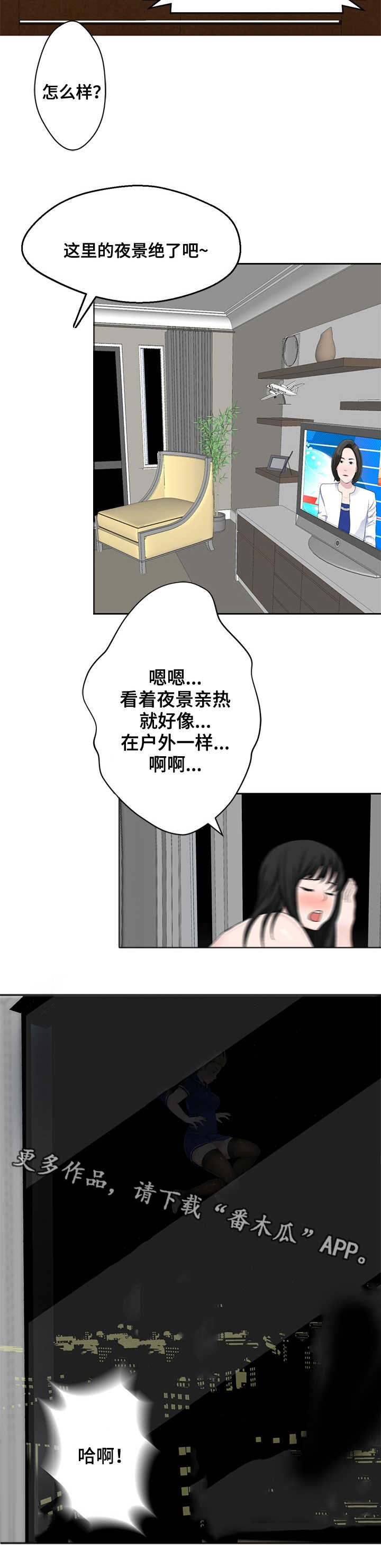 第25章：没那么伟大1