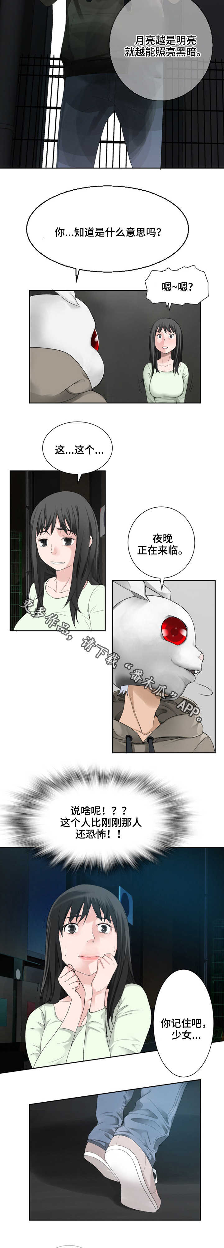 第30章：守护者?1