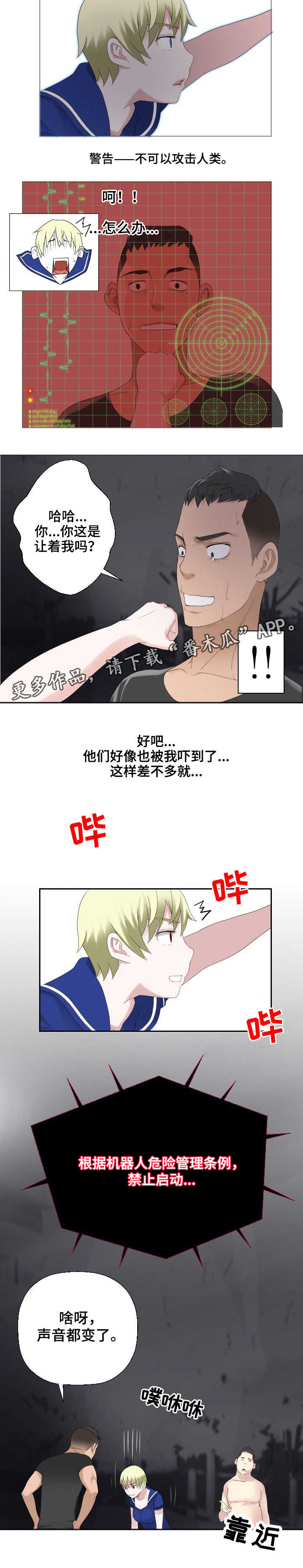 第32章：禁止条例3