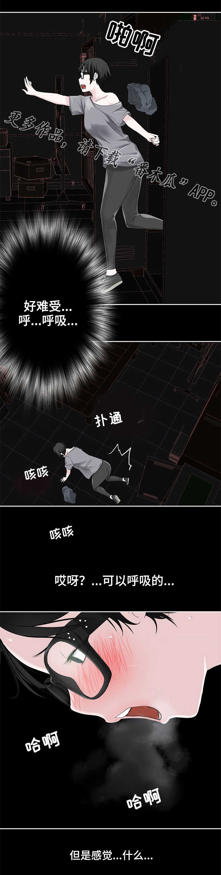 第24章：失去理智5