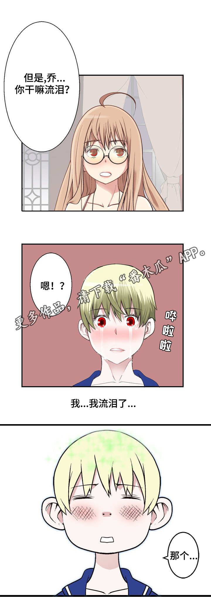 第21章：只差一步4