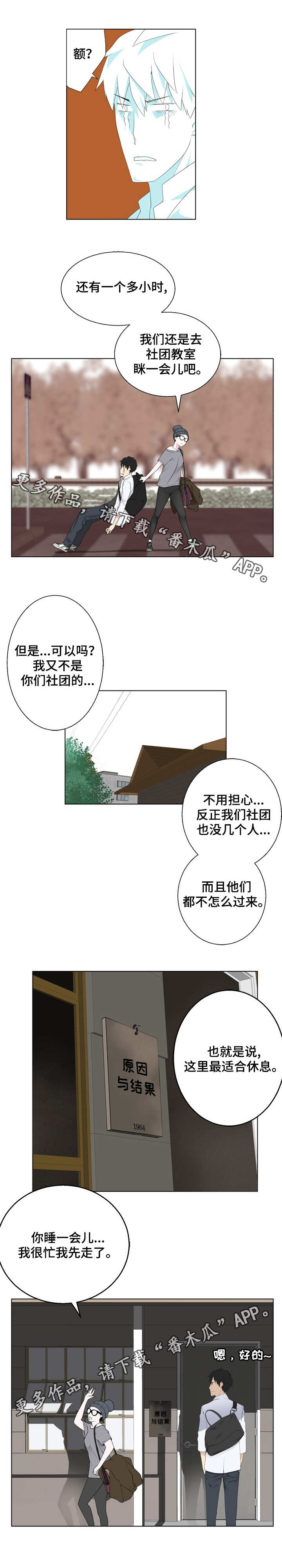 第6章：为我着想4