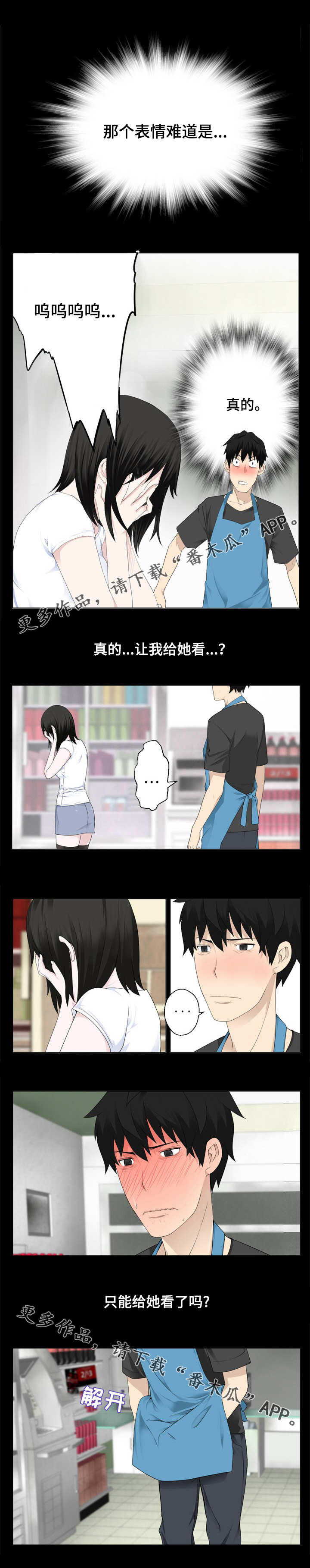 第10章：路痴8