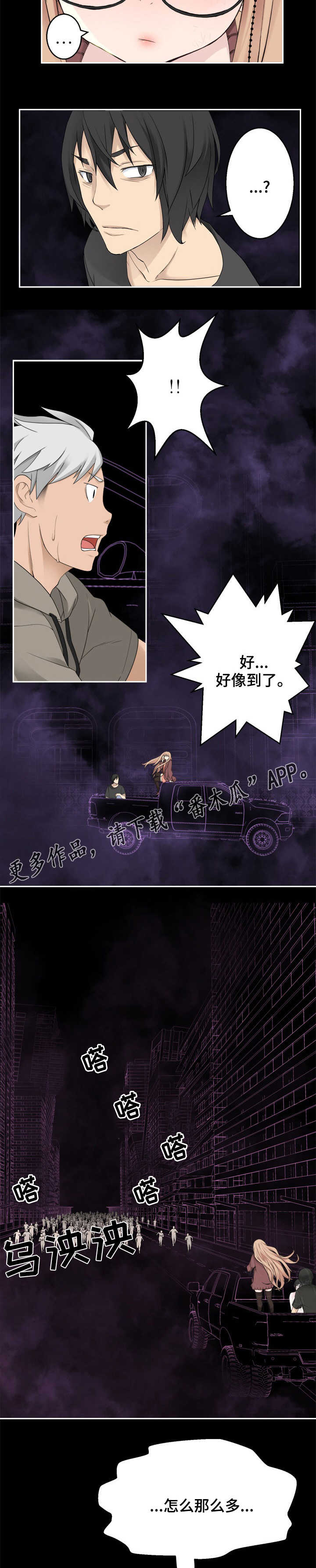 第42章：黎明1