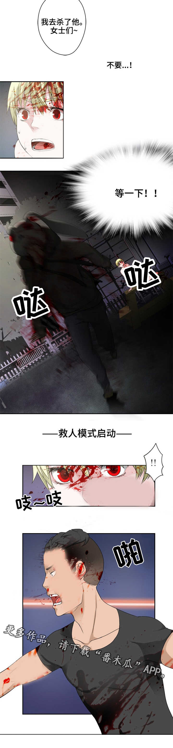 第33章：争斗8