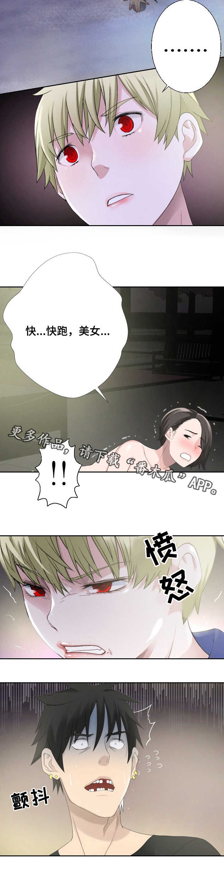 第31章：怪物5