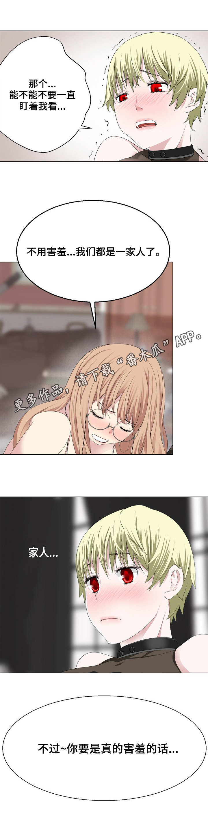 第16章：妈妈？4