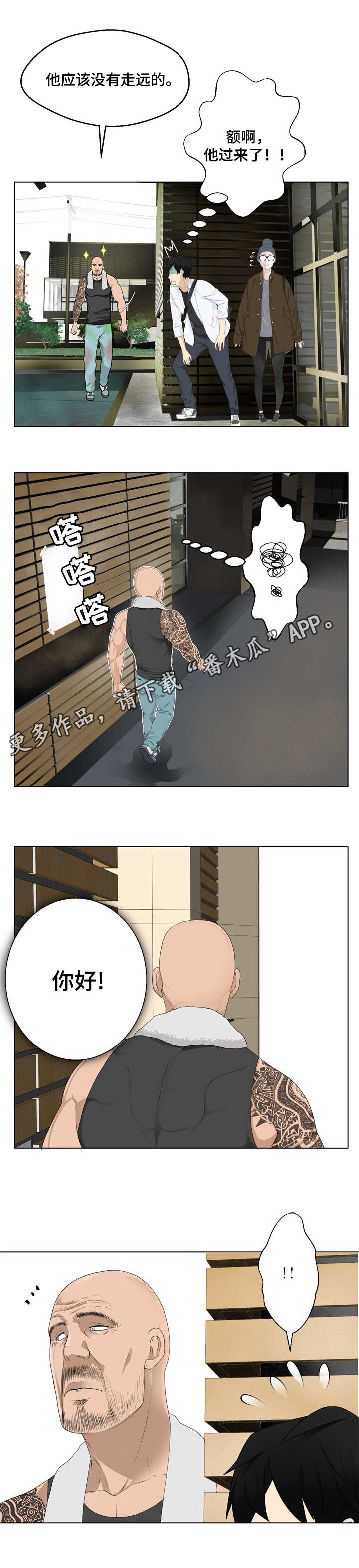 第5章：打招呼5