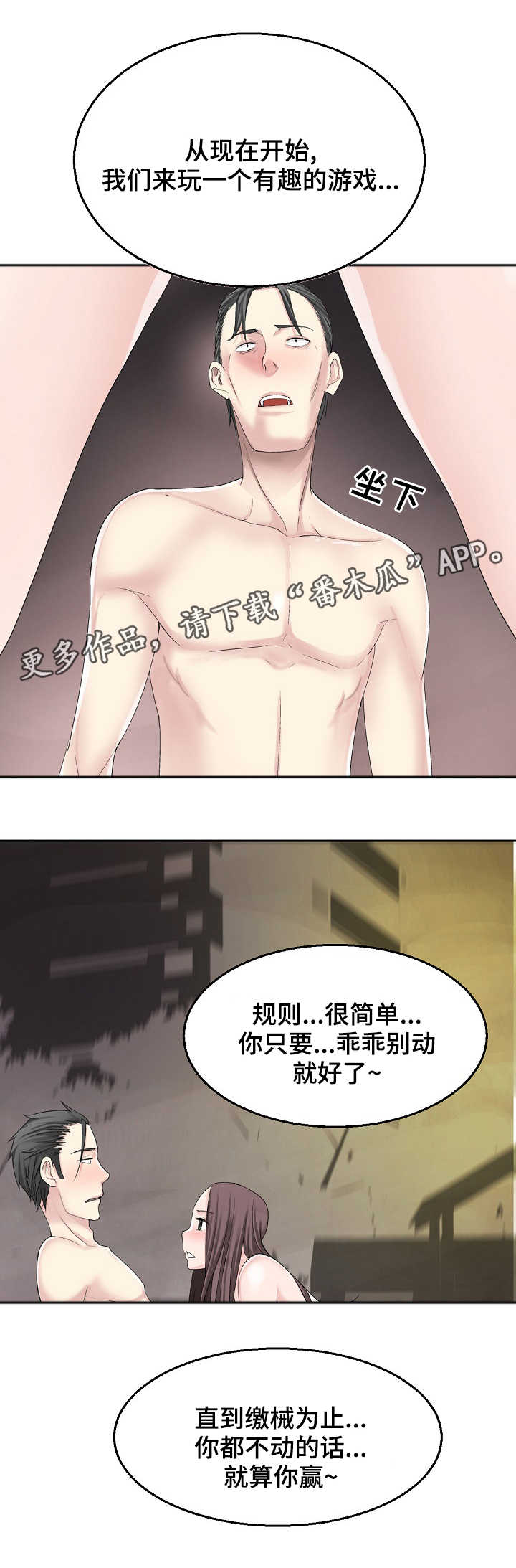 第28章：晚餐9