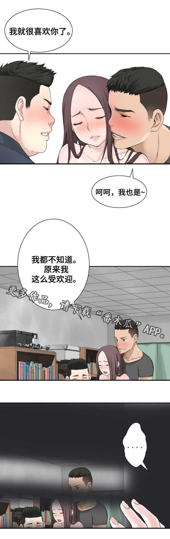 第23章：黑雾5