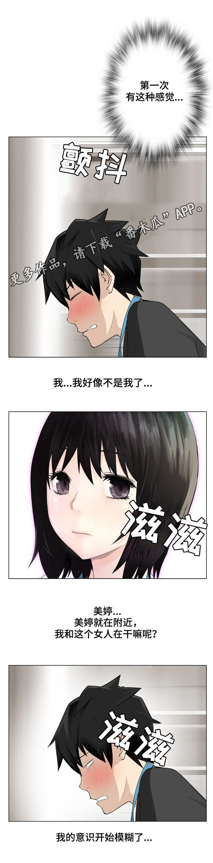 第13章：撞见了3