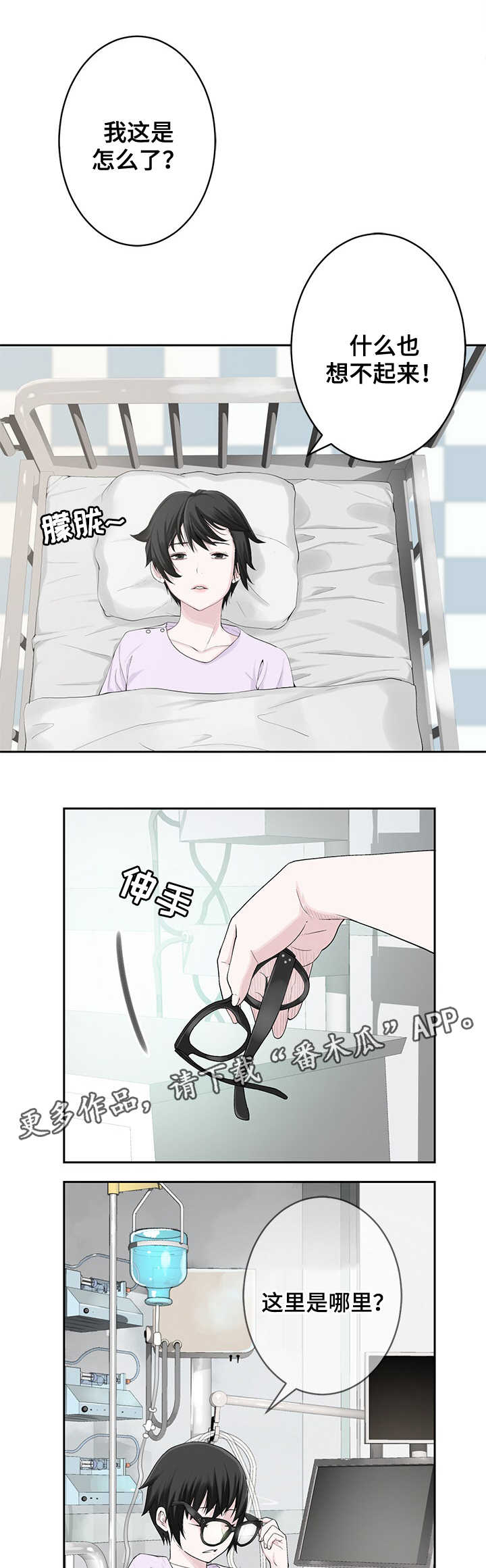 第24章：失去理智0
