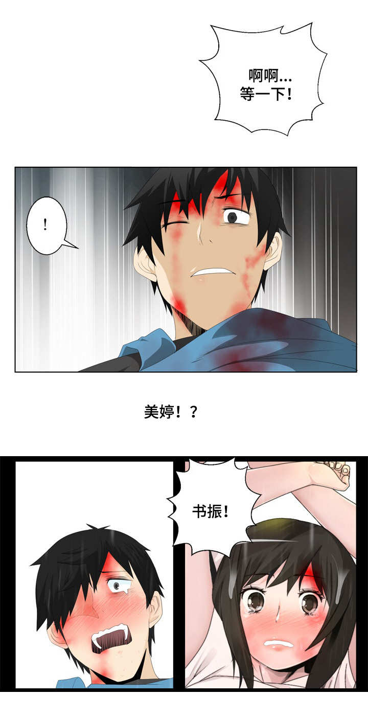 第1章：事故9