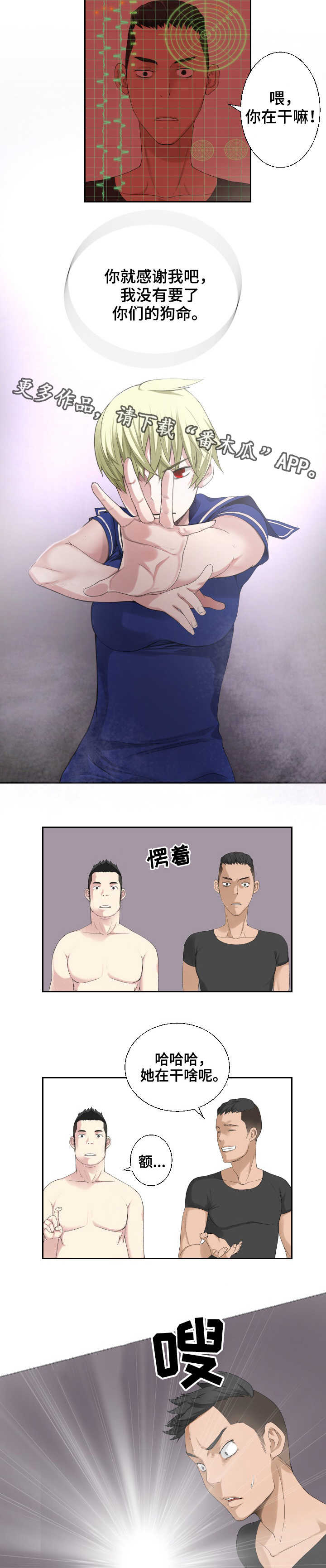 第31章：怪物7