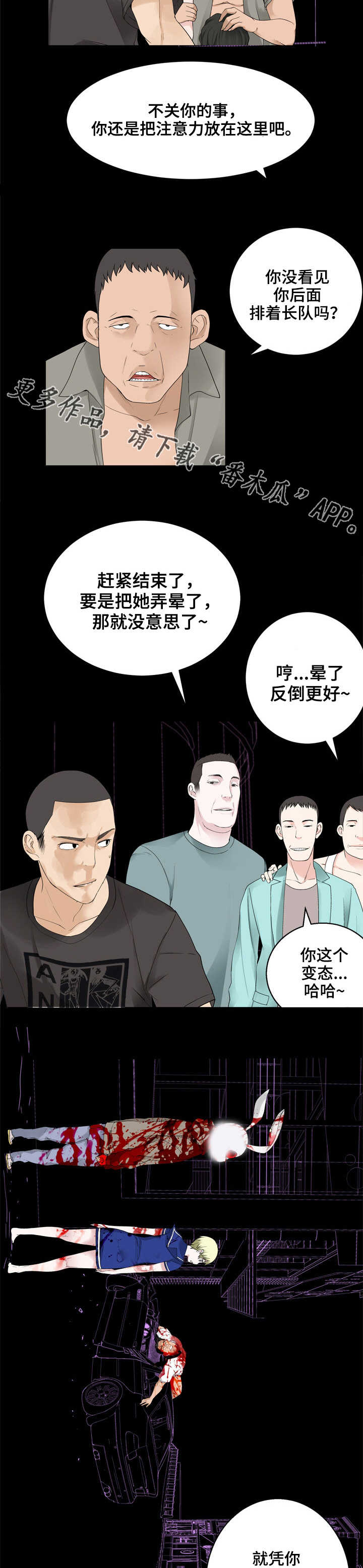 第36章：该死之人1