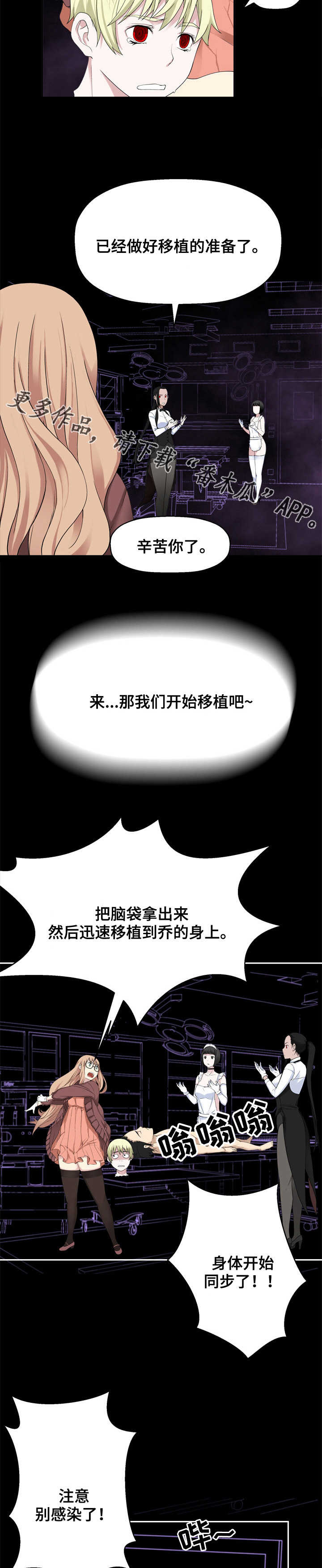 第38章：移植2