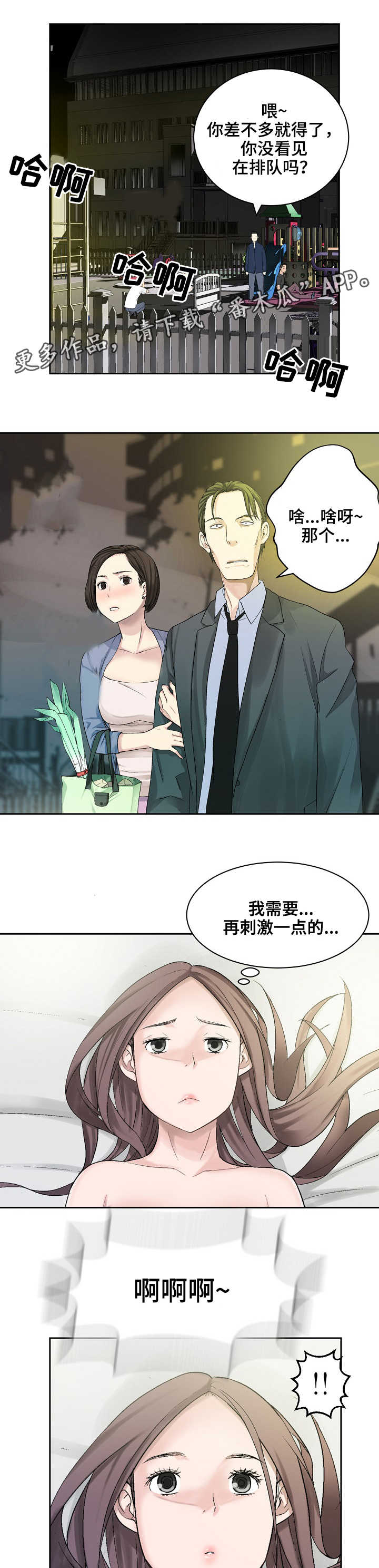 第28章：晚餐7