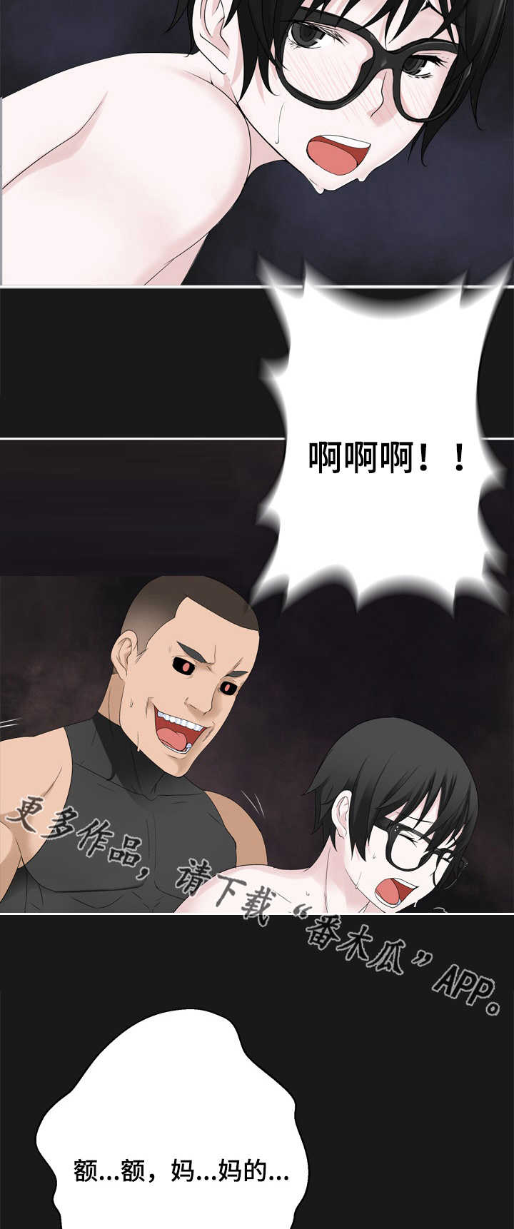 第39章：事态严重6