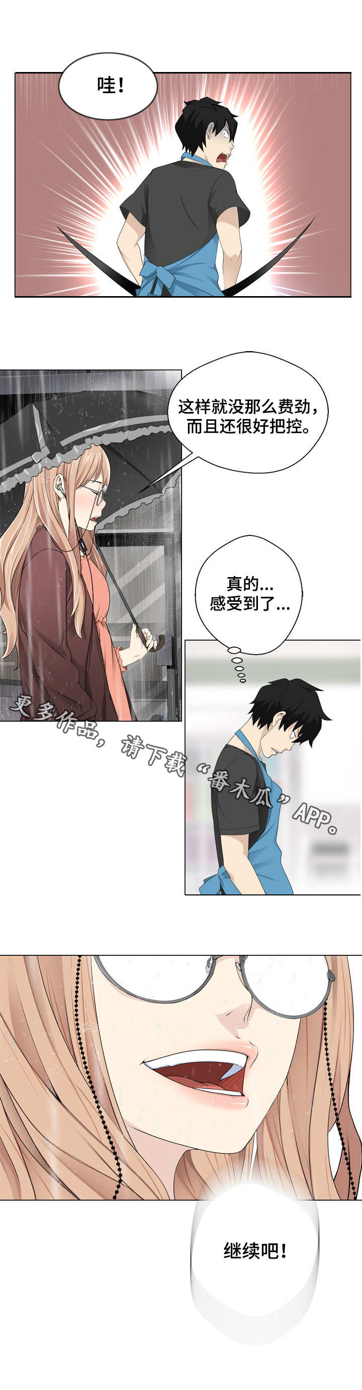 第13章：撞见了1