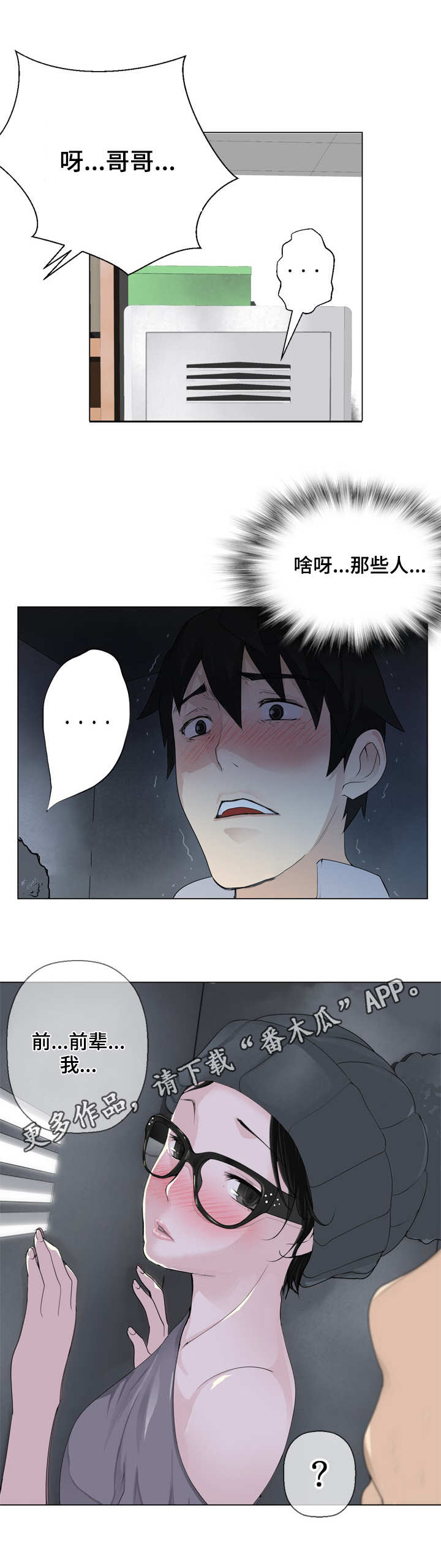 第7章：躲藏10