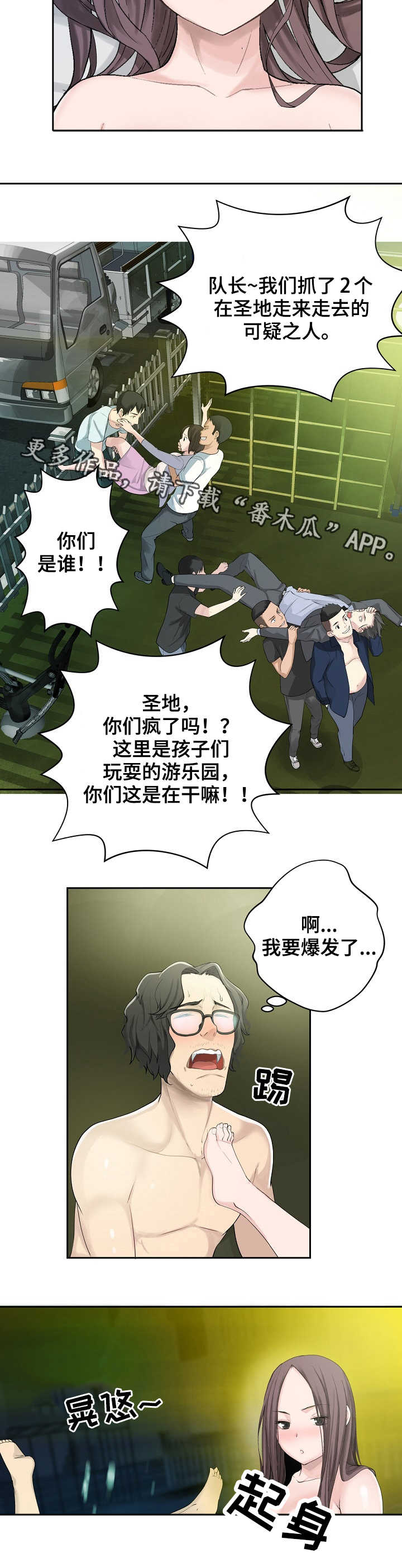 第28章：晚餐8