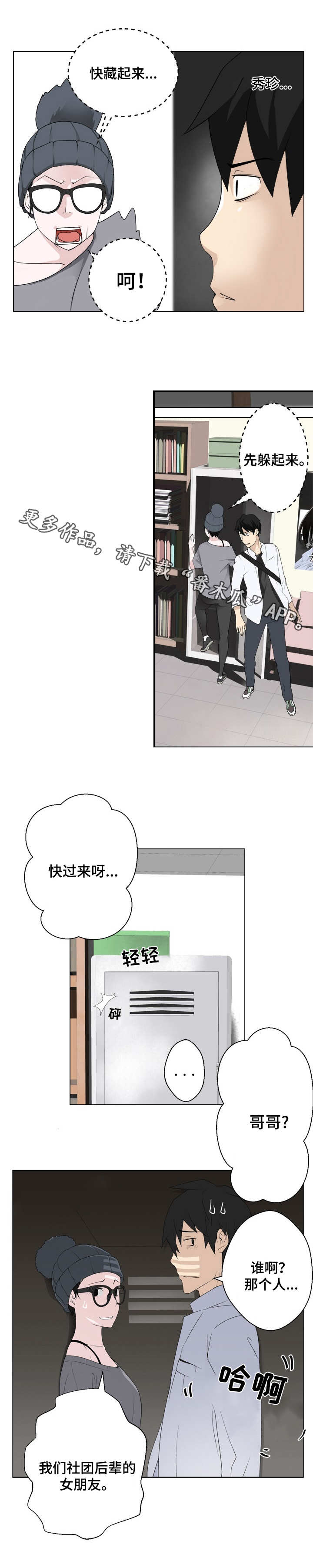第7章：躲藏4
