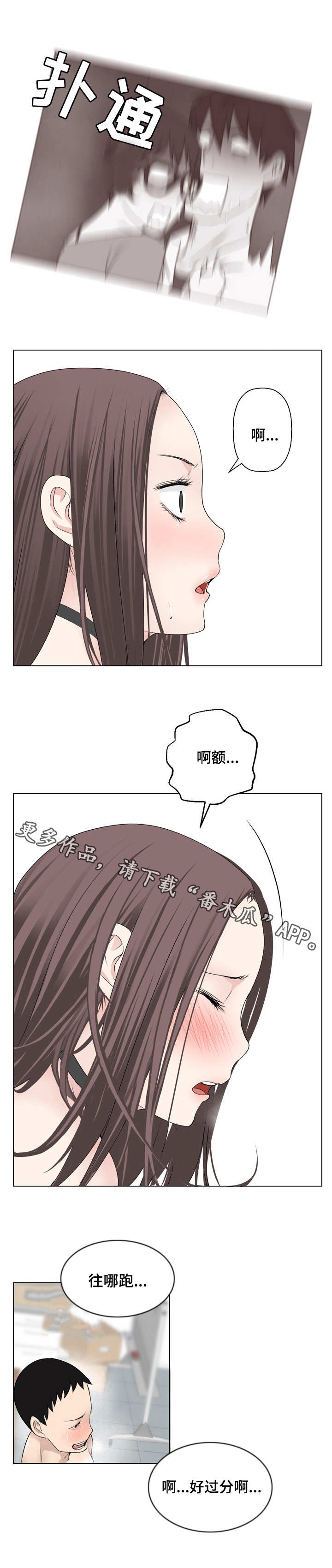 第8章：偷看6