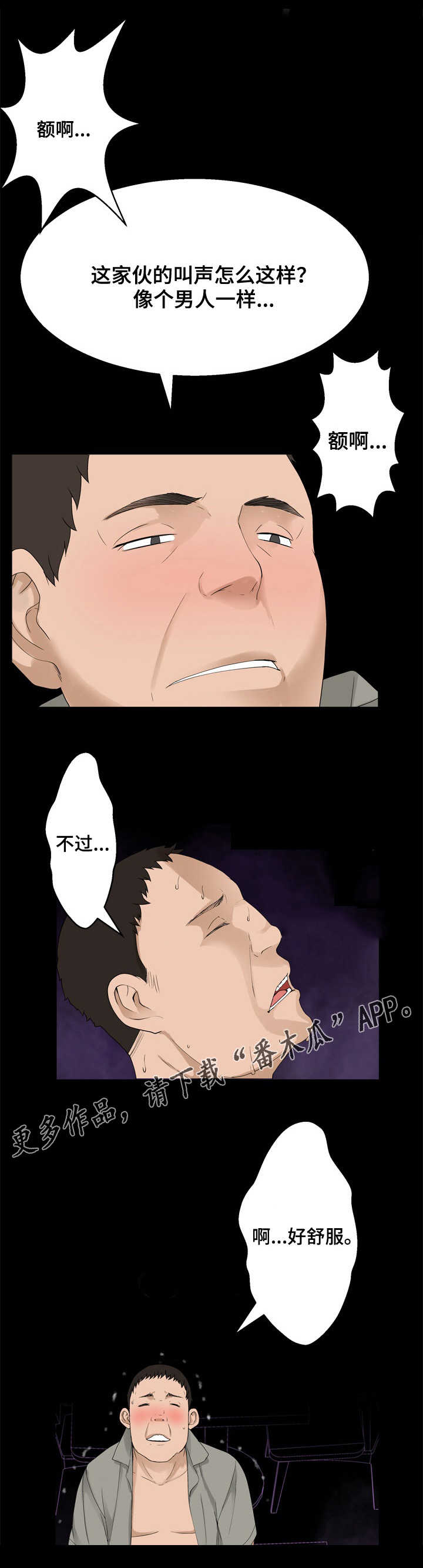 第36章：该死之人6