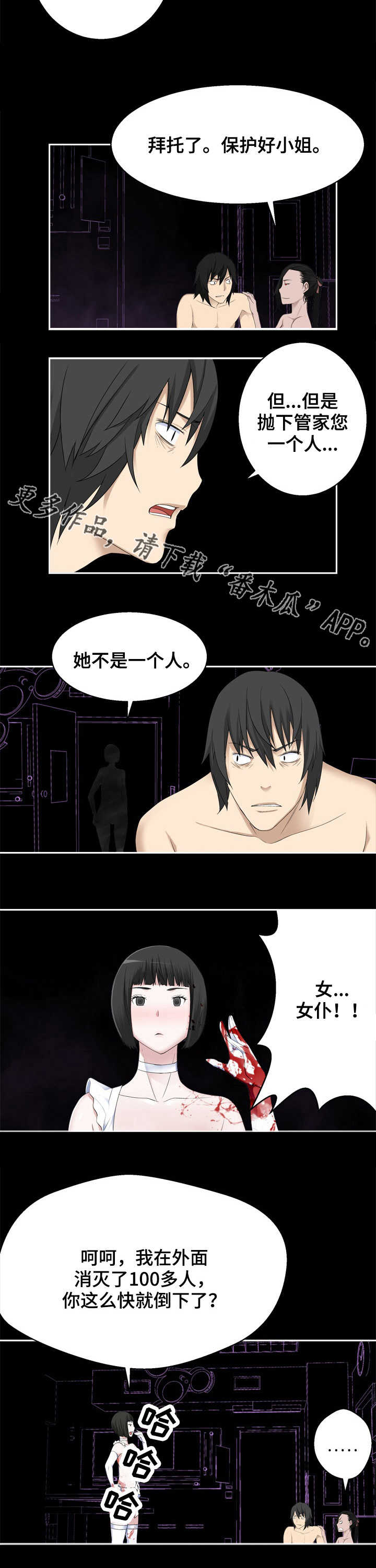 第38章：移植7