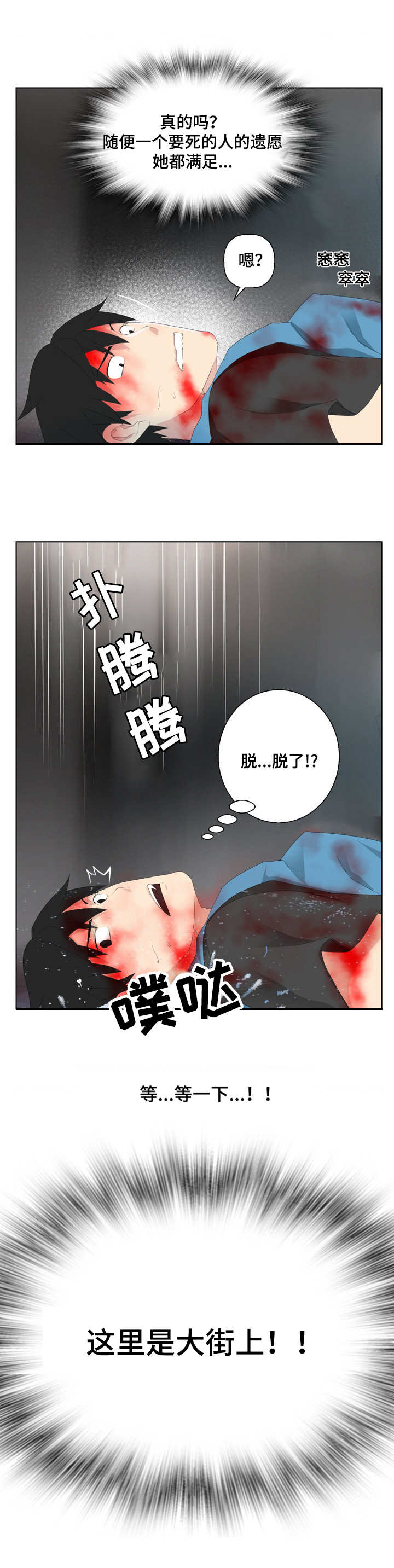 第1章：事故4