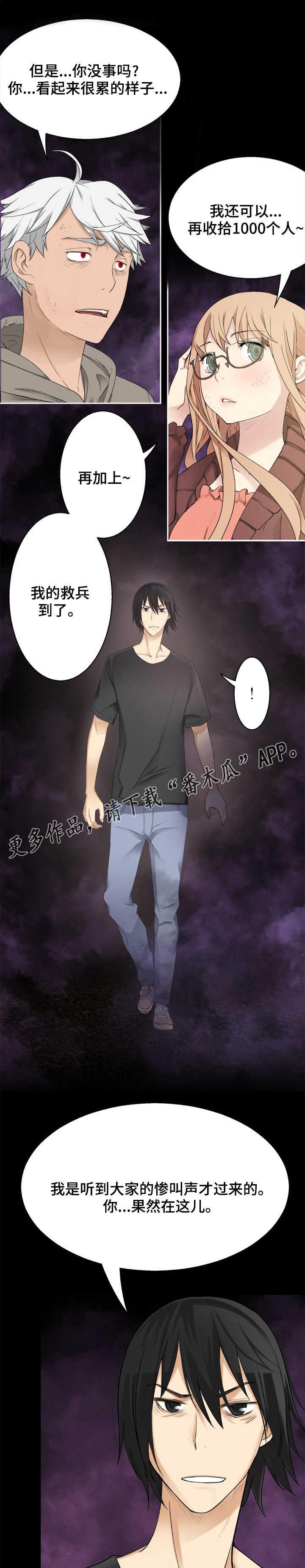 第40章：汇合6