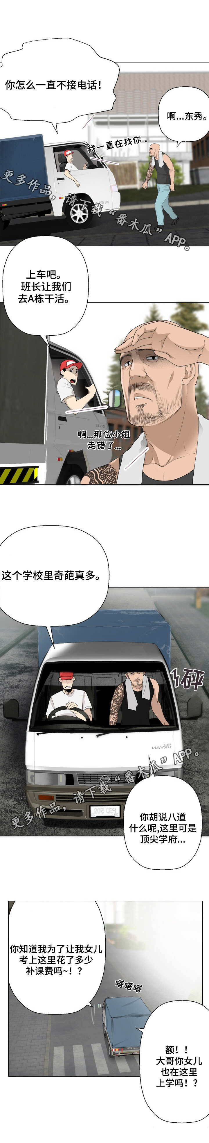 第7章：躲藏1