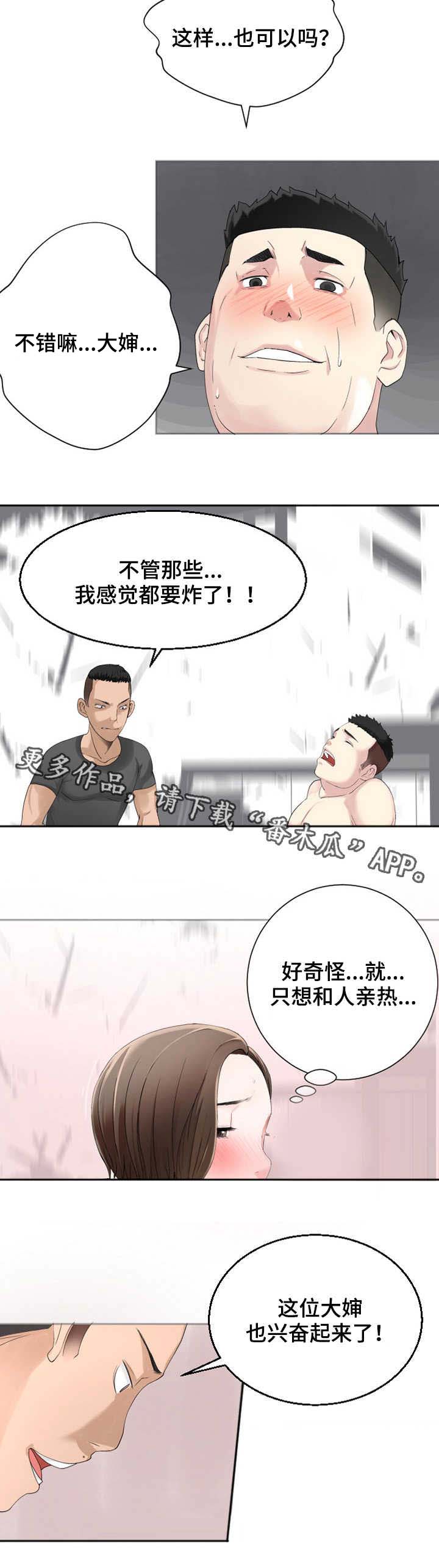 第30章：守护者?7