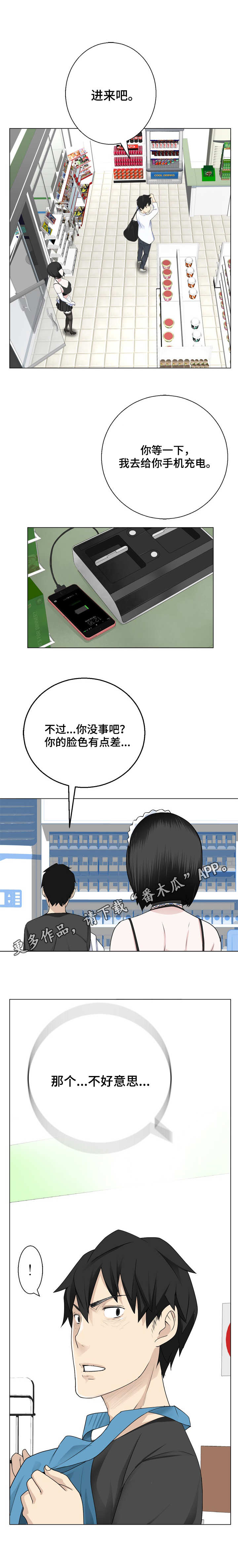 第11章：晕倒了8