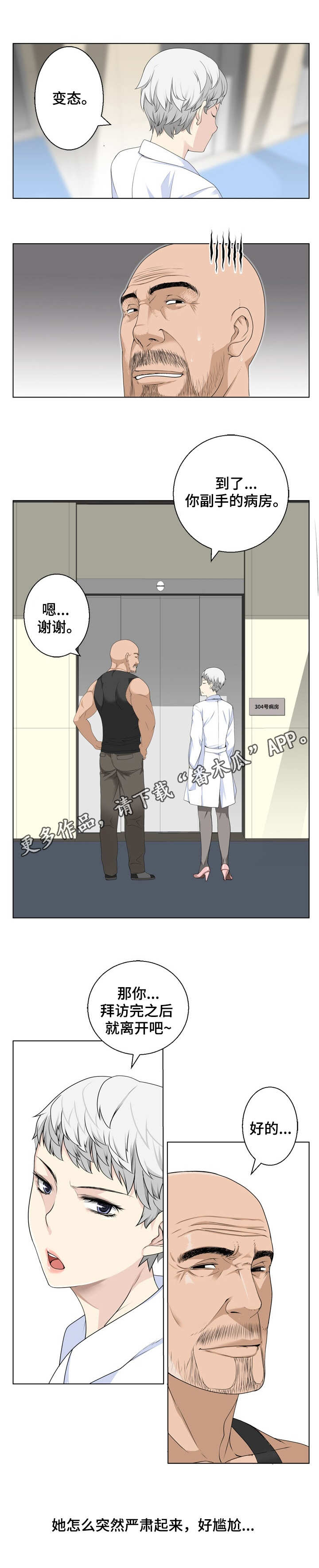 第17章：噩梦1