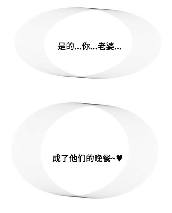 第28章：晚餐11