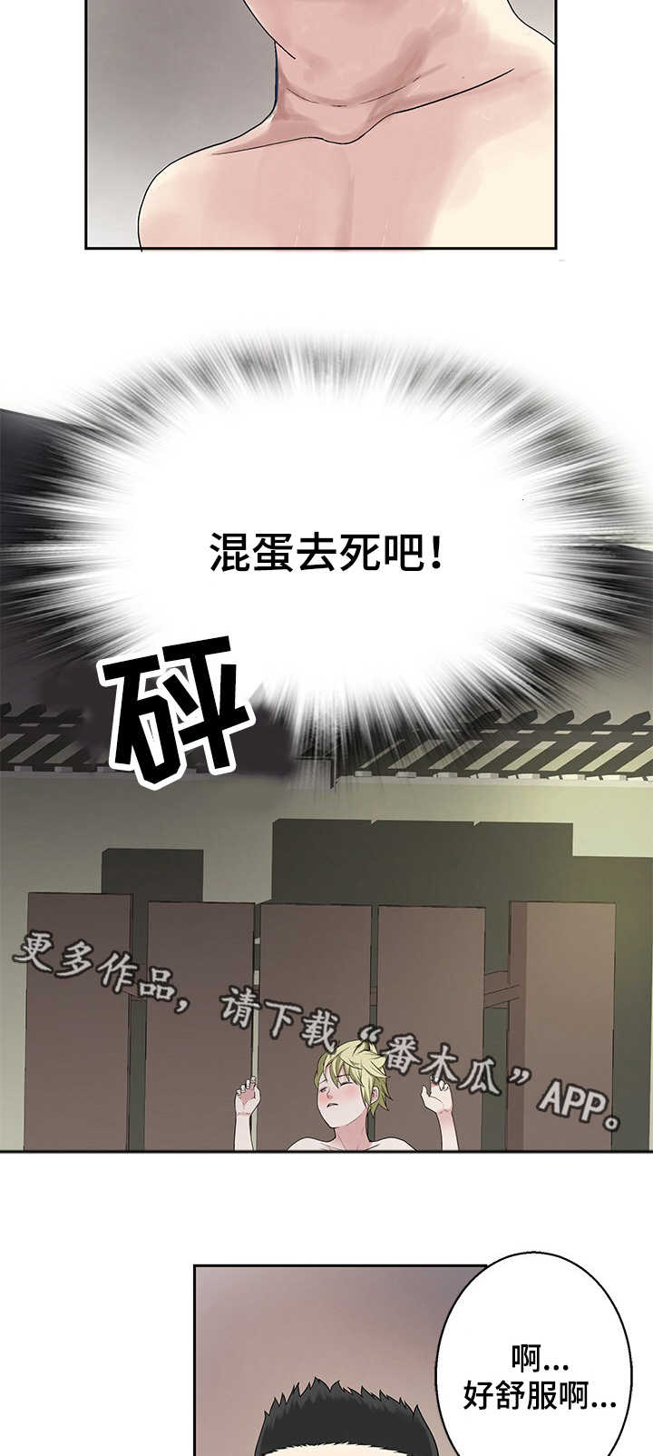 第33章：争斗1