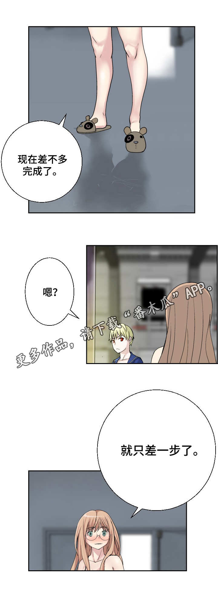 第21章：只差一步10