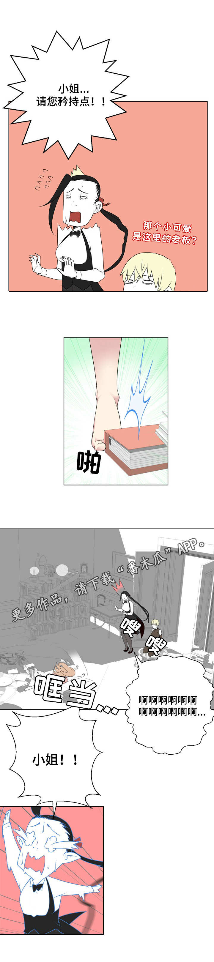 第16章：妈妈？1