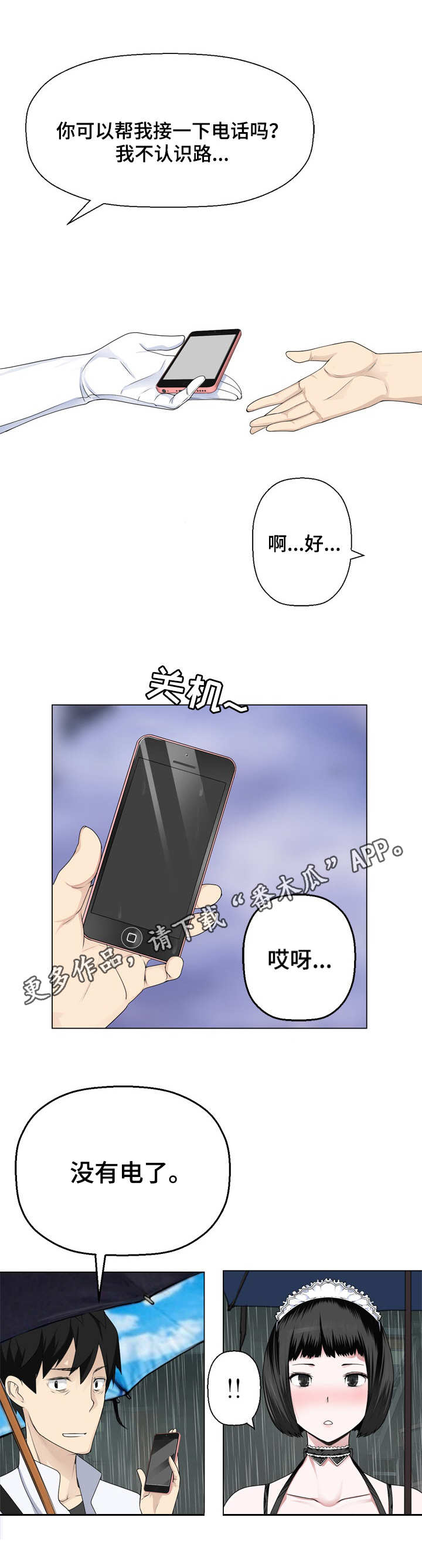 第11章：晕倒了4