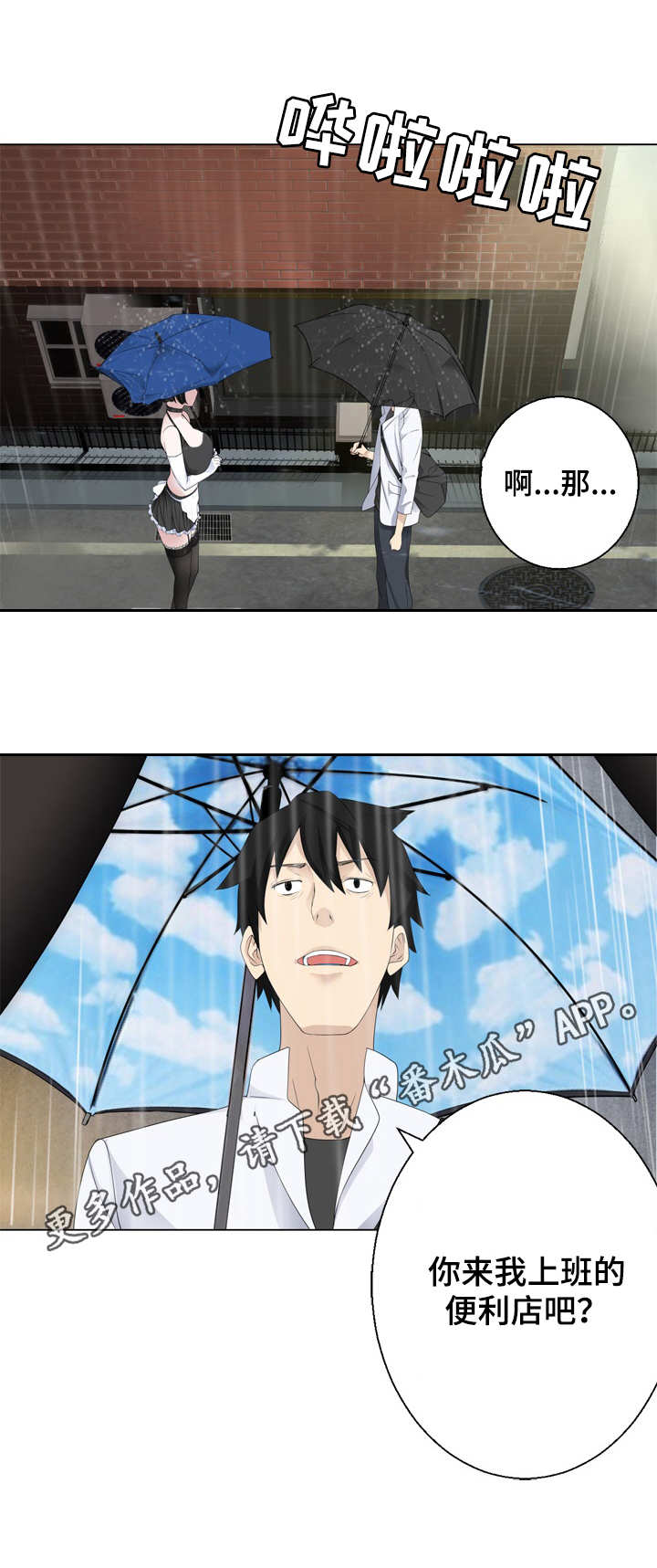 第11章：晕倒了6
