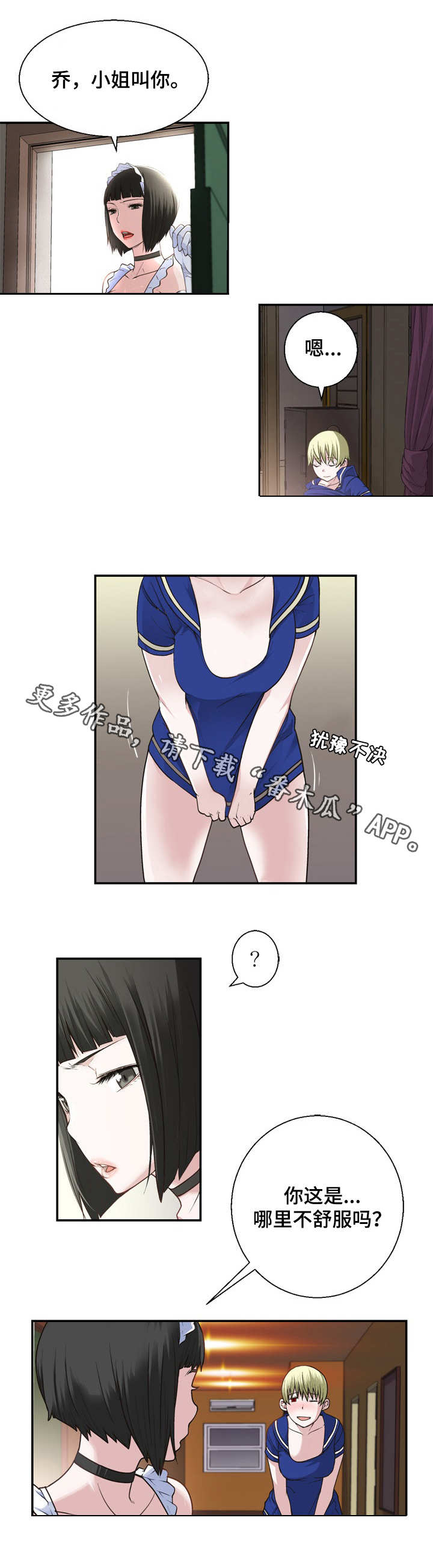 第21章：只差一步1