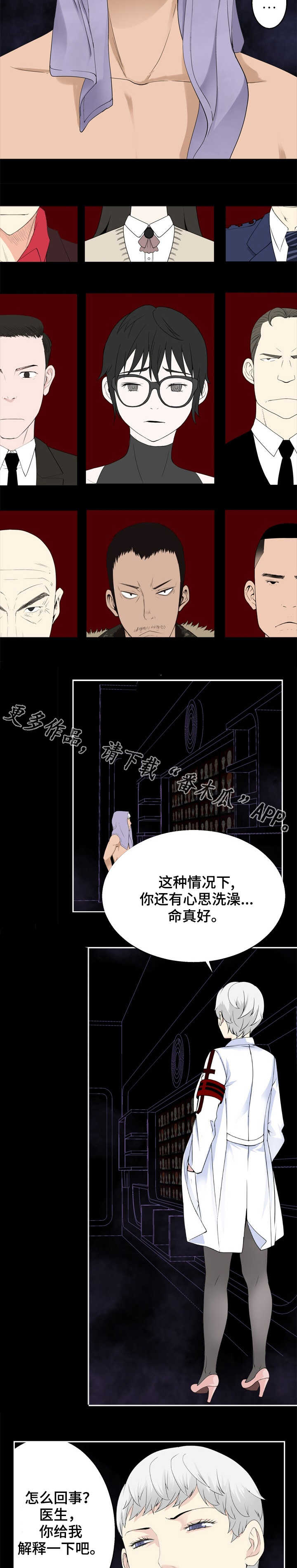 第37章：美好世界?3
