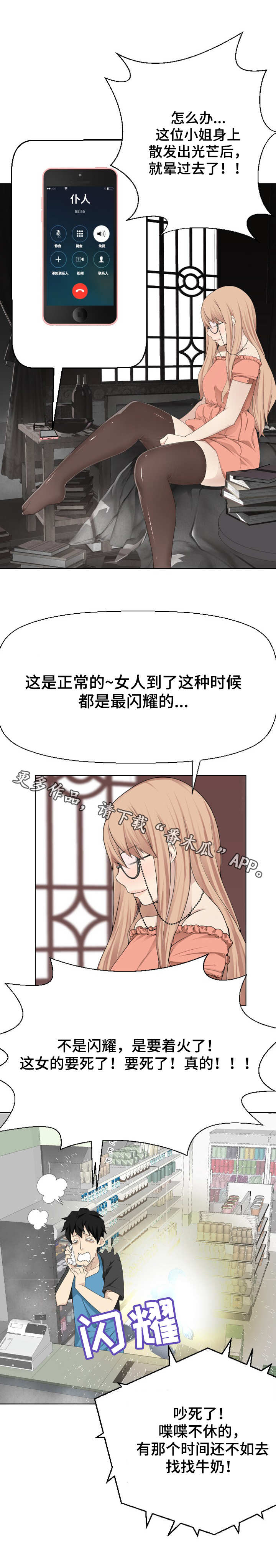 第12章：马上就来6