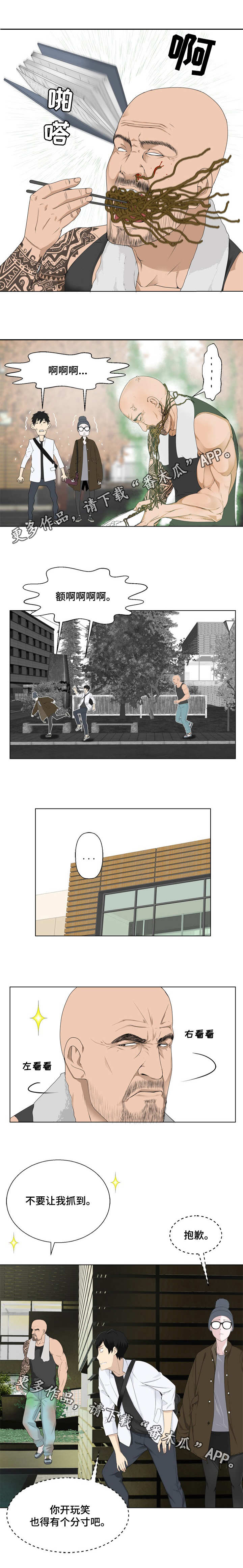第5章：打招呼4