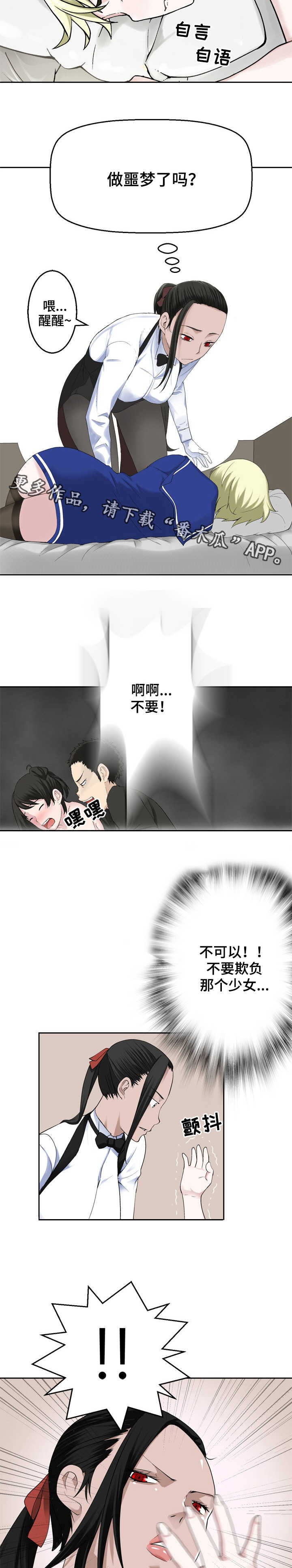 第25章：没那么伟大9