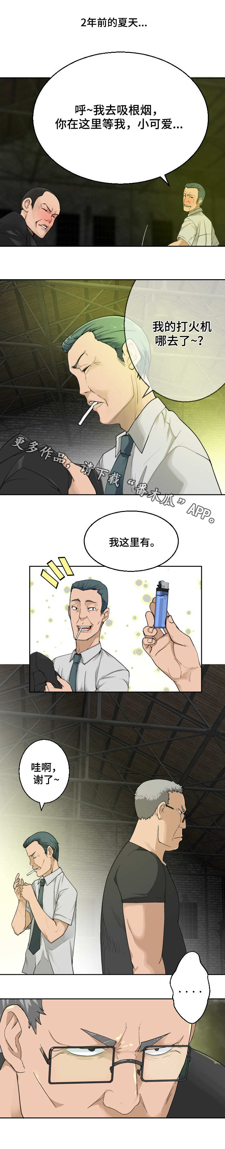 第20章：救世主3