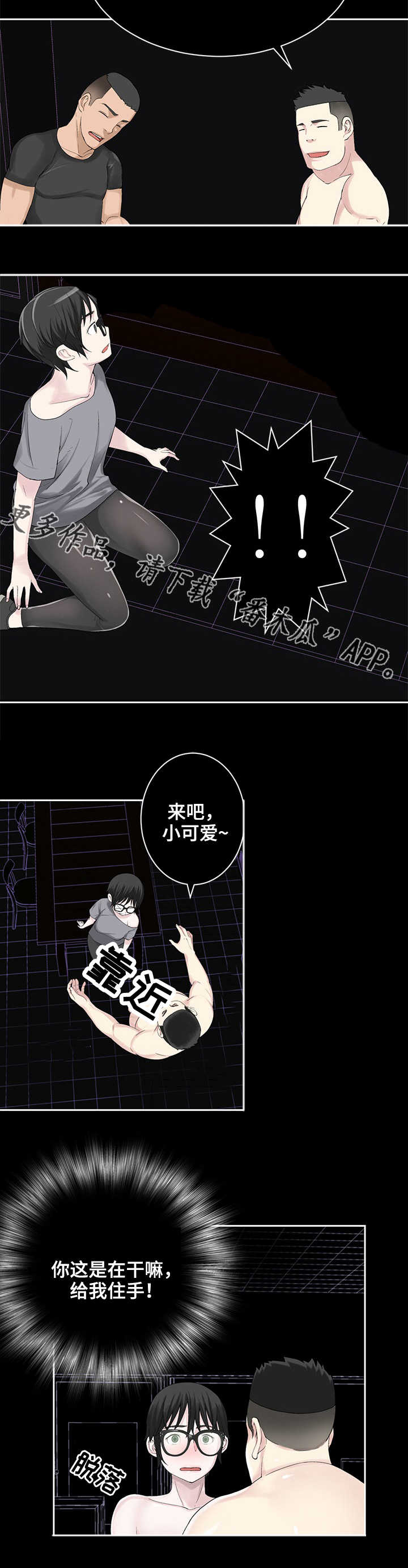 第24章：失去理智7
