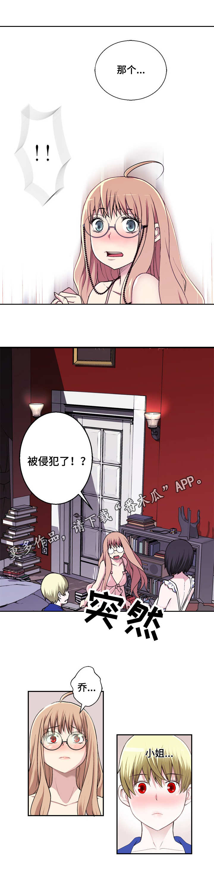 第21章：只差一步2