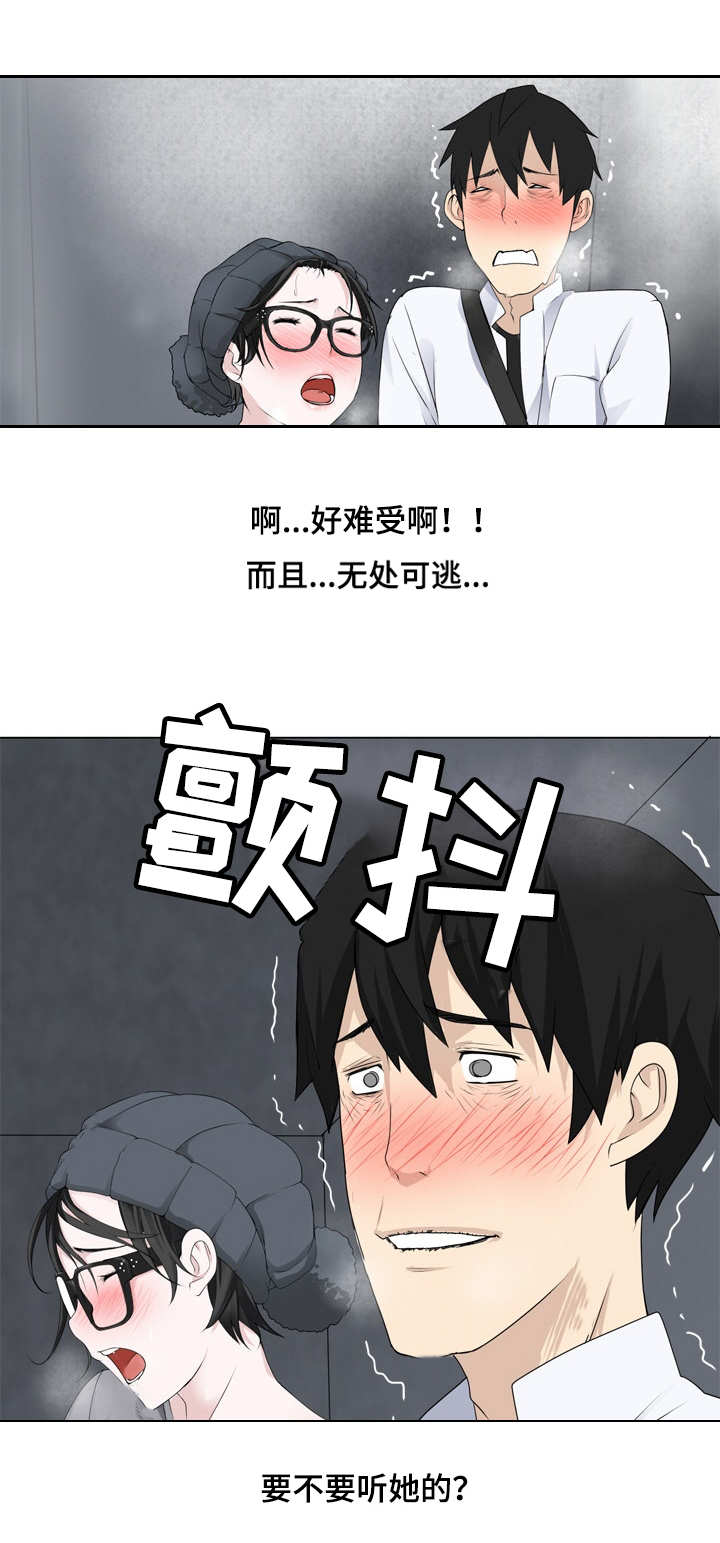 第8章：偷看2